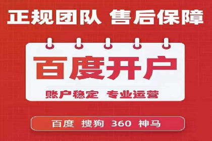 案例分析：百度推广优化，实现精准定位